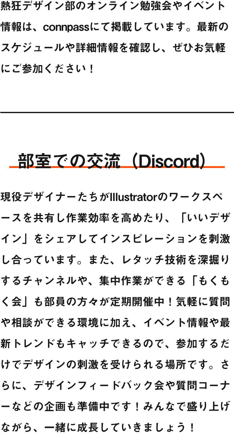 活動内容
